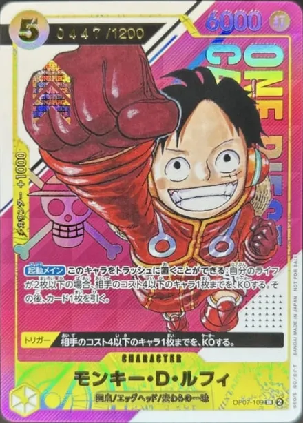 2024 ONE PIECE LOTTERY